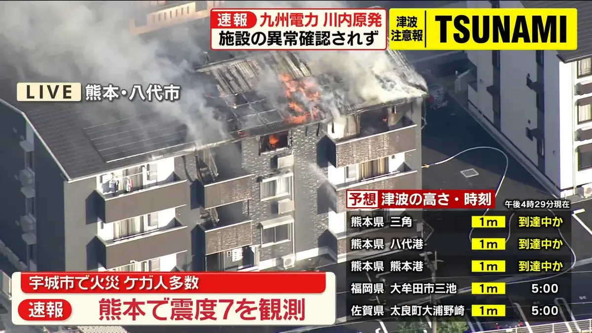 日テレNEWS NNN 7月28日(火) 18:09 震度6強観測の熊本・八代市 火災