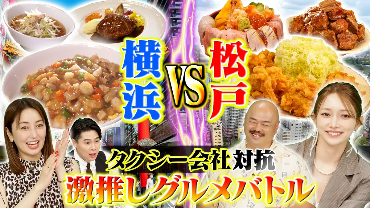 タクうま～タクシー運転手さん一番うまい店に連れてって！～ 5月14日