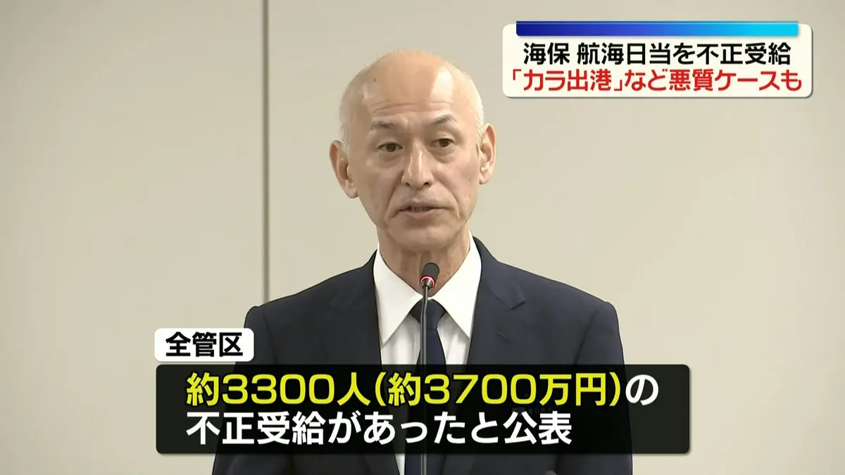 日テレNEWS NNN 7月31日(金) 15:37 海上保安庁が会見 巡視艇などの
