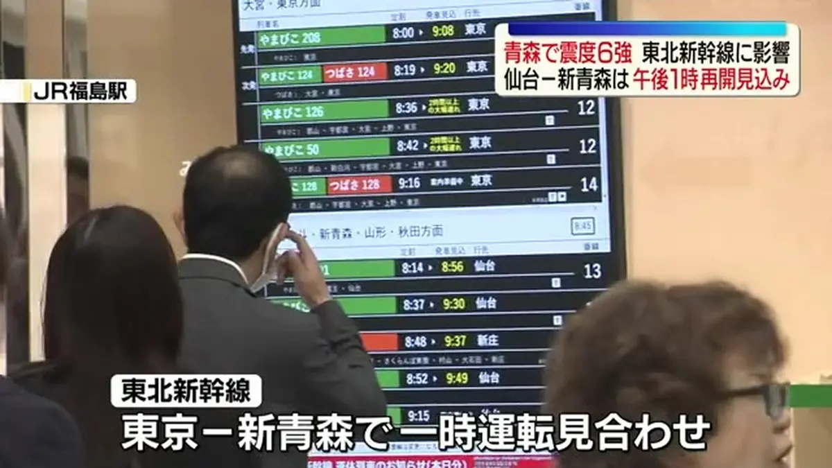日テレNEWS NNN 6月25日(木) 11:58 「夜までに弘前に…」東北新幹線