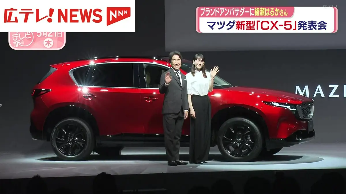 日テレNEWS NNN 5月21日(木) 19:03 マツダ・ブランドアンバサダーに