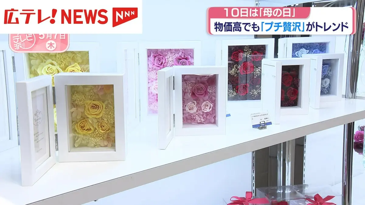 日テレNEWS NNN 5月7日(木) 18:33 5月10日は『母の日』 物価高でも
