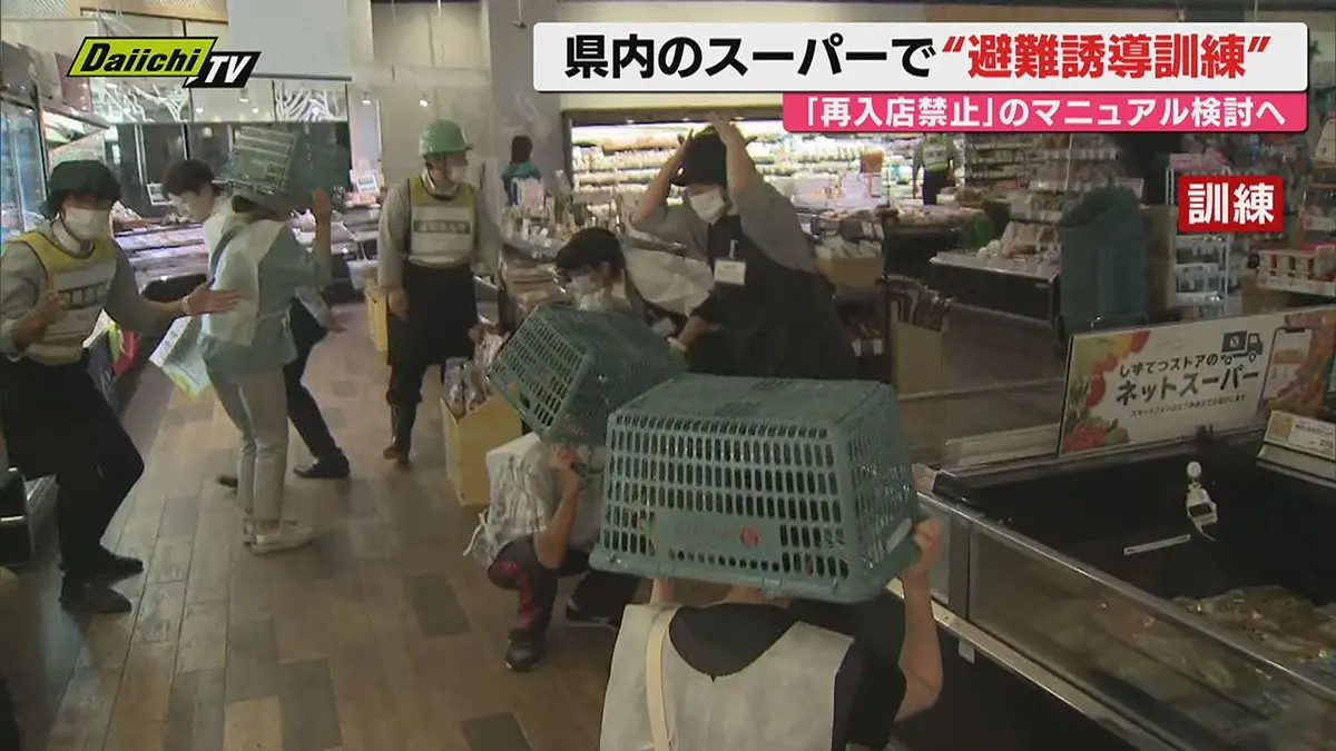日テレNEWS NNN 9月24日(木) 18:08 【防災】大規模地震想定し