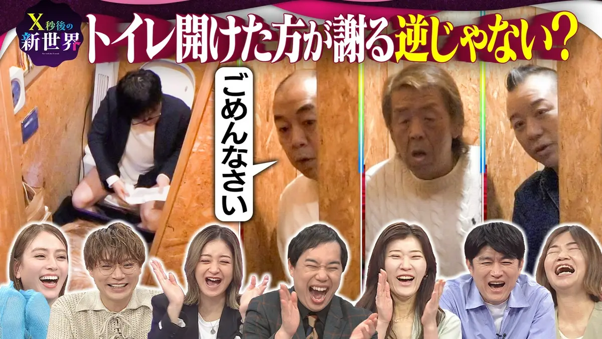 X秒後の新世界 4月28日(火)放送分 眠れない夜に数えるのは羊ではない