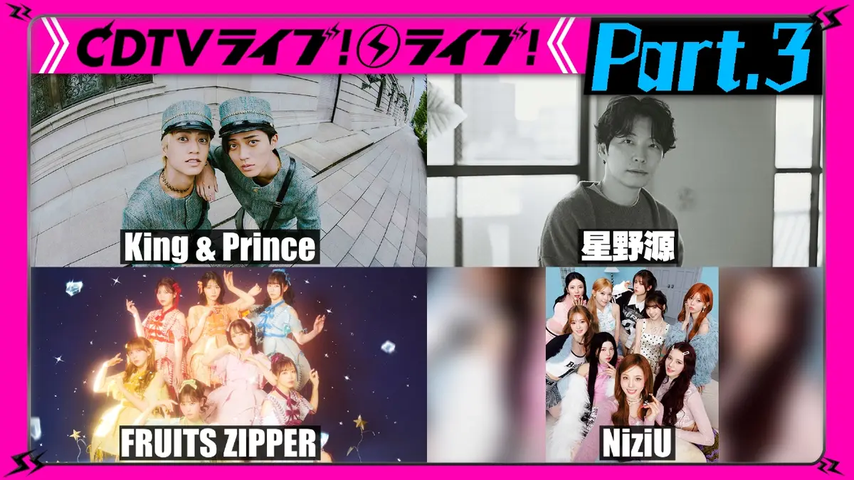 CDTV ライブ! ライブ! 11月17日(月)放送分 【Part.3】星野源☆乃木坂