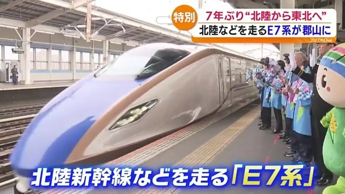 日テレNEWS NNN 5月22日(金) 19:01 福島DCでE7系「つながる東北号」が