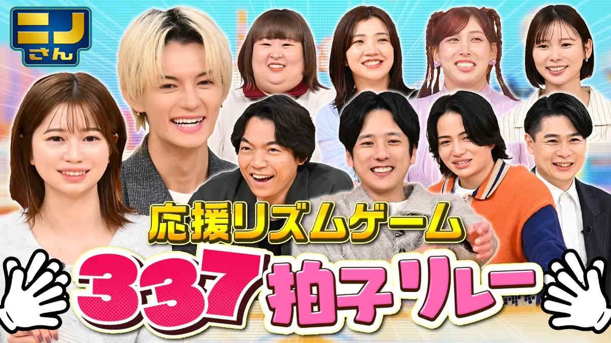 ニノさん 10月24日(金)放送分 3・3・7拍子のリズムで言葉リレー!トマト