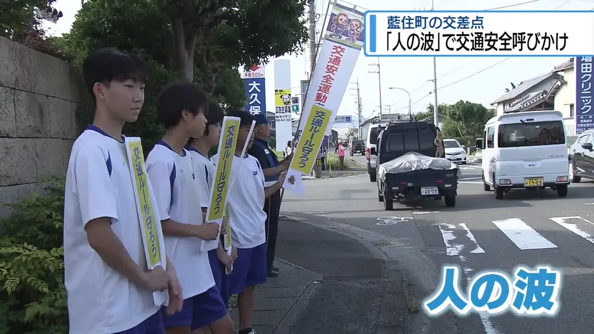 日テレNEWS NNN 7月13日(月) 12:00 「人の波」で交通安全呼びかけ 藍住