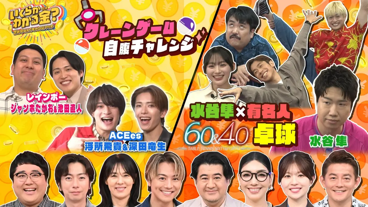 くるみ様　最終確認　金額予定13000円　オッケーならコメントください いくらかわかる金？ 4月25日(土)放送分 自腹クレーンゲーム対決
