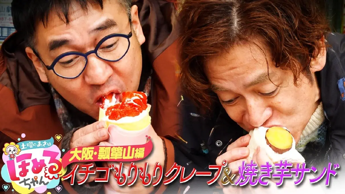 土曜のあさはほめるちゃん 2月28日(土)放送分 ＃95「関西のいま気に