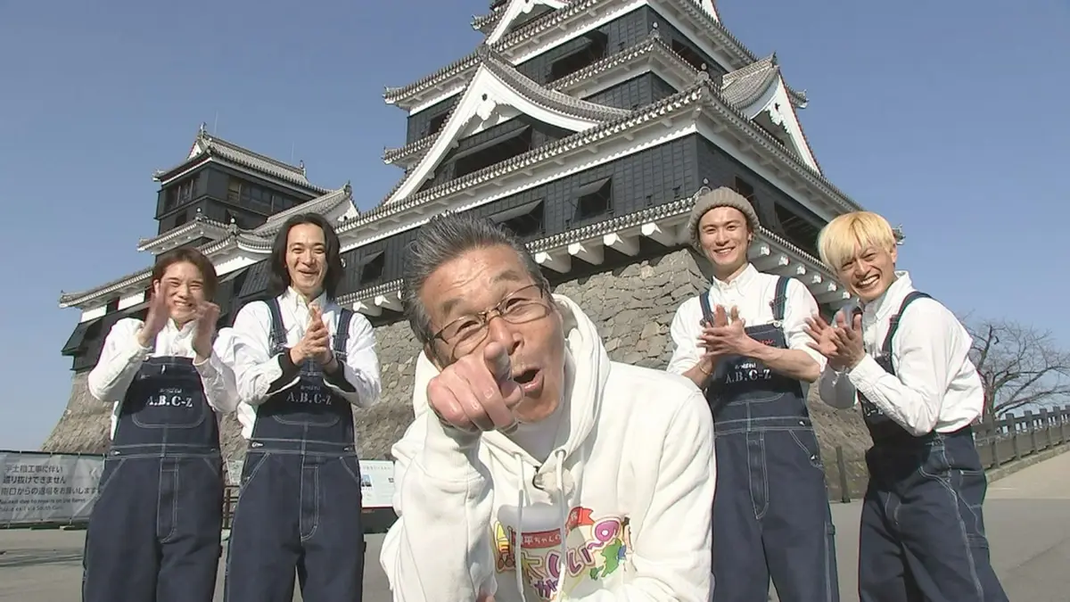 あっぱれ！A.B.C-Z 4月14日(火)放送分 第61回 熊本がいい～のと2時間