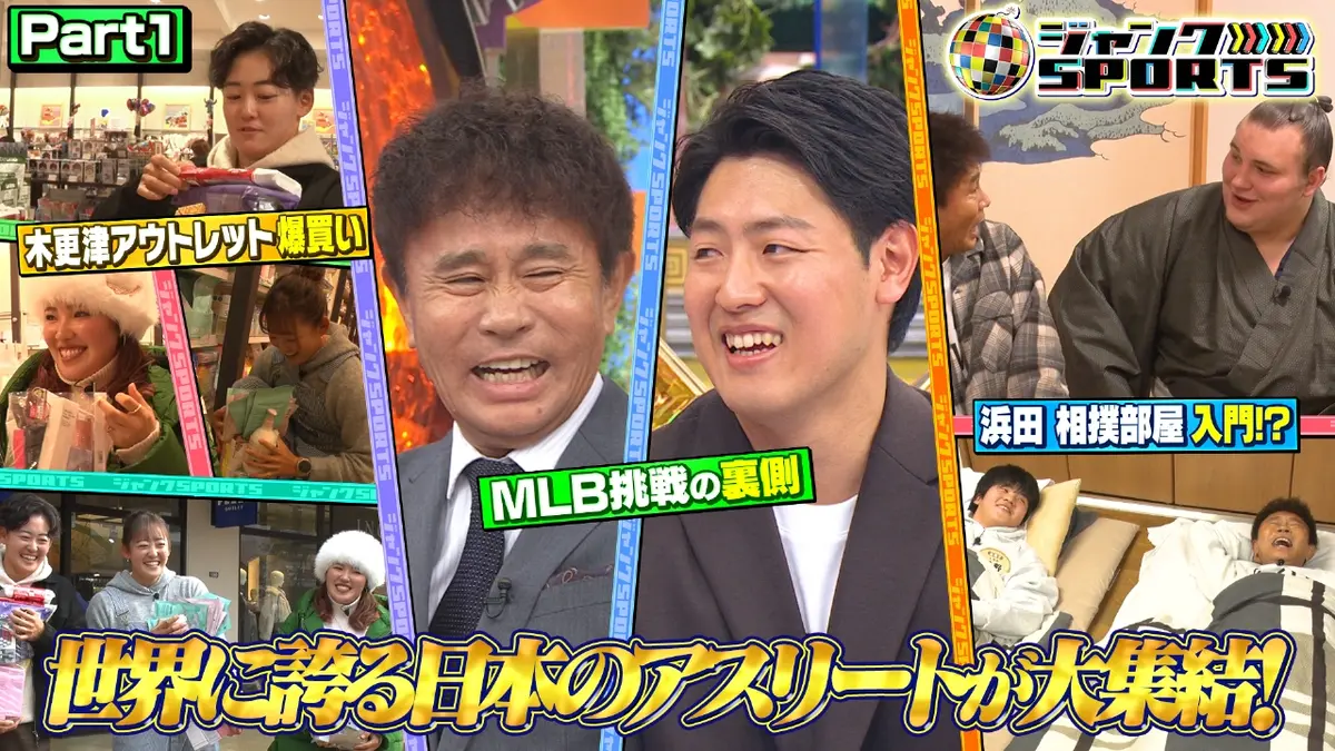演奏出来るジャンクです一式全部です ジャンクSPORTS 9月20日(土)放送分 爆笑！万年Bクラス 前編｜スポーツ