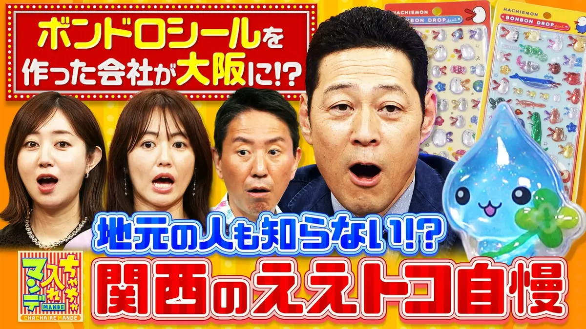 ☆超入手困難 激レア　LP 英会話の用例集　リチャード・グッドマン　NHK ちゃちゃ入れマンデー 7月14日(火)放送分 #479 あんたの地元スゴいんや