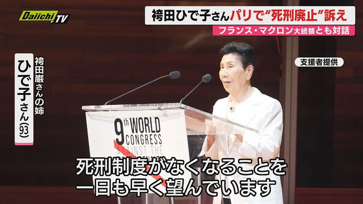日テレNEWS NNN 7月1日(水) 18:01 【切望】再審無罪が確定した袴田巌