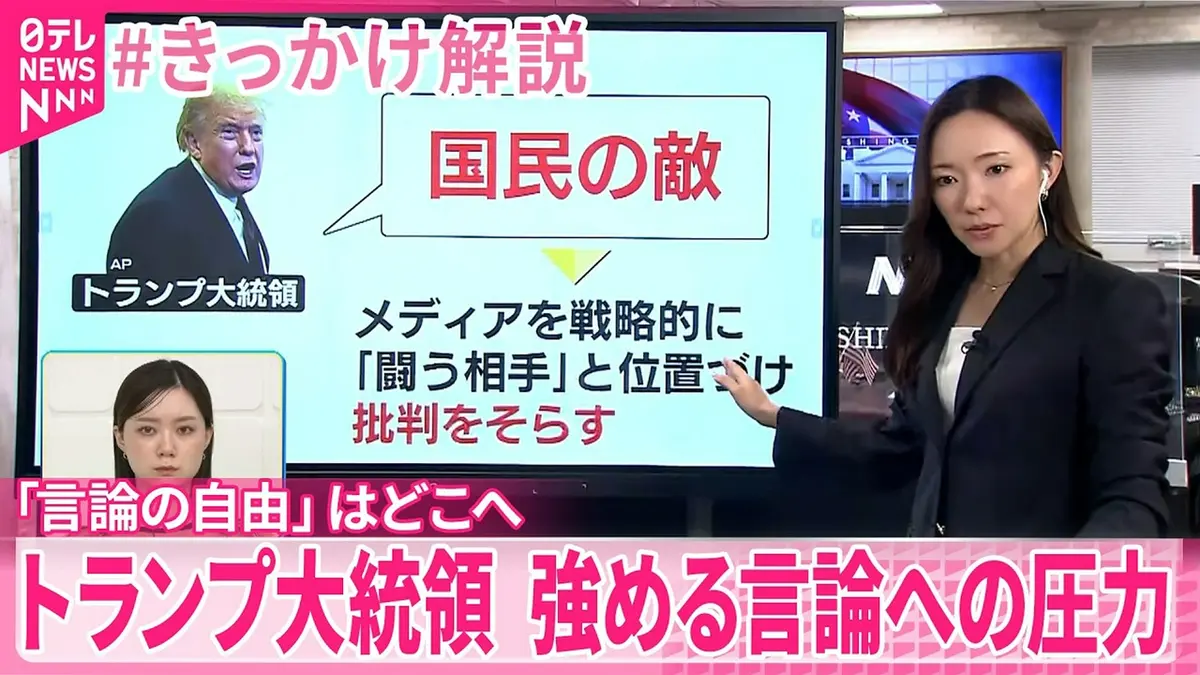 ニュース 写真