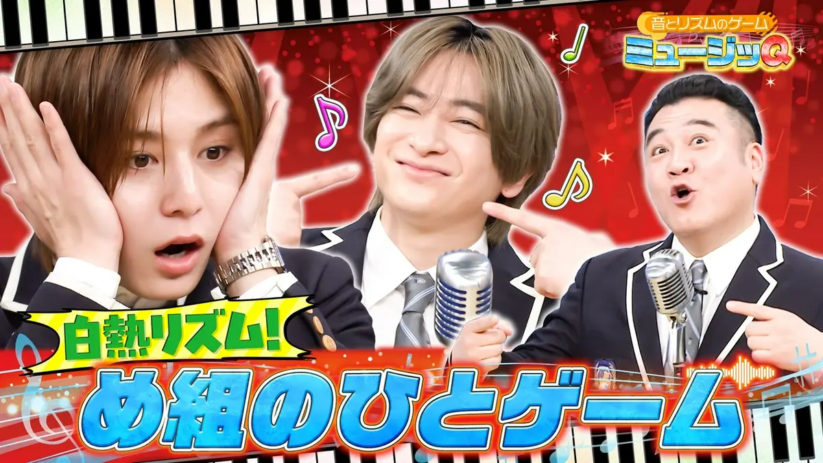 スクール革命！ 3月15日(日)放送分 音楽&リズムゲーム「ミュージッQ」｜バラエティ｜見逃し無料配信はTVer！人気の動画見放題