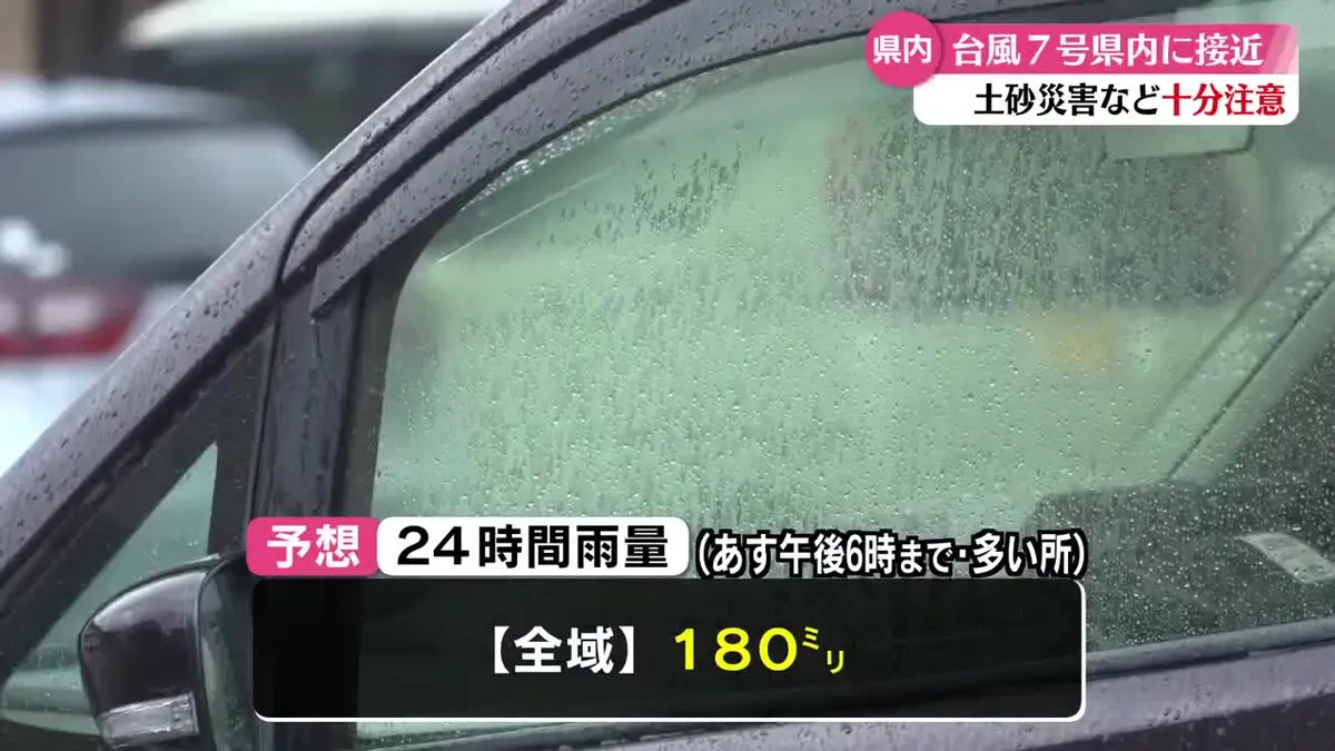 日テレNEWS NNN 6月26日(金) 18:39 《局地的に雷を伴った非常に激しい