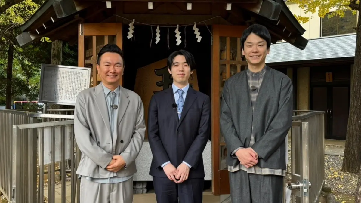 新春スペシャル 藤井聡太とかまいたち2026 1月4日(日)放送分 藤井聡太