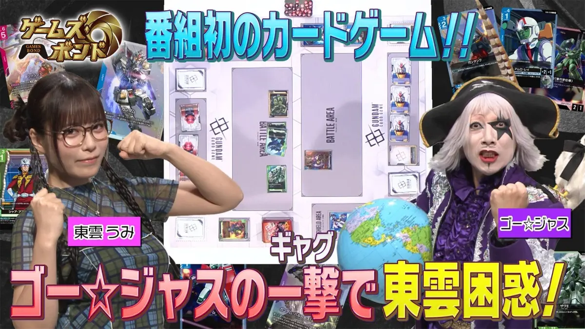 ゲームズ・ボンド 9月28日(日)放送分 負ければ罰ゲーム!?話題の