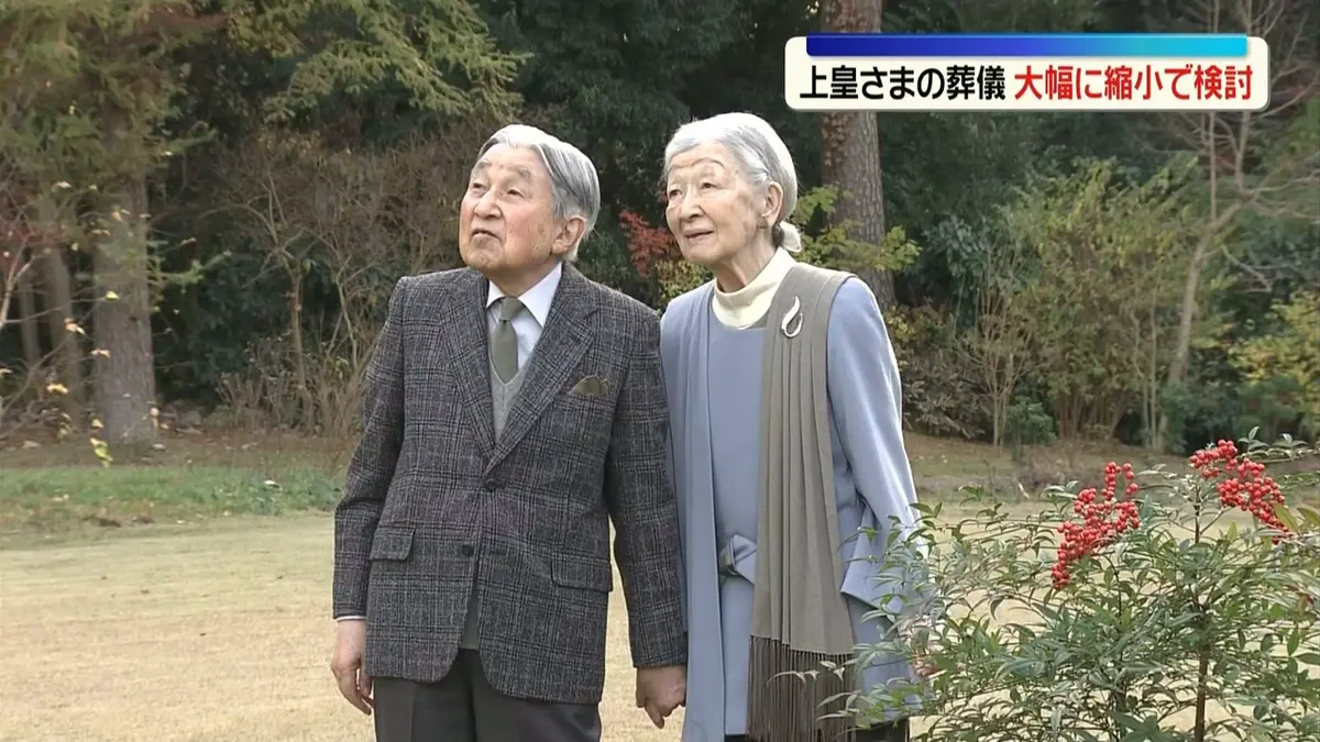 日テレNEWS NNN 9月3日(木) 0:39 上皇さまの葬儀規模を大幅縮小で