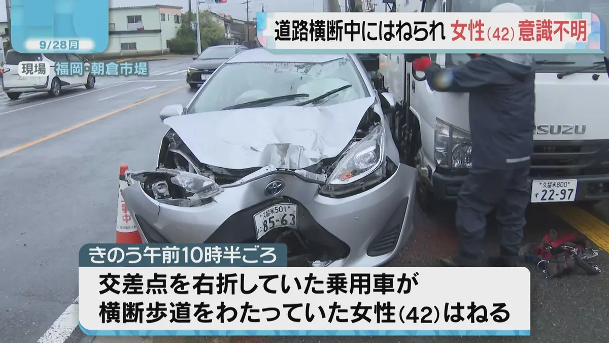 朝倉 市 死亡 事故