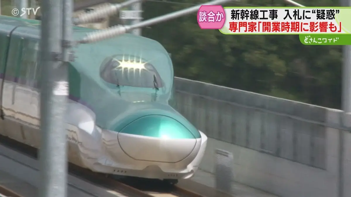 日テレNEWS NNN 5月20日(水) 16:23 10工区のうち5工区に疑惑 落札率