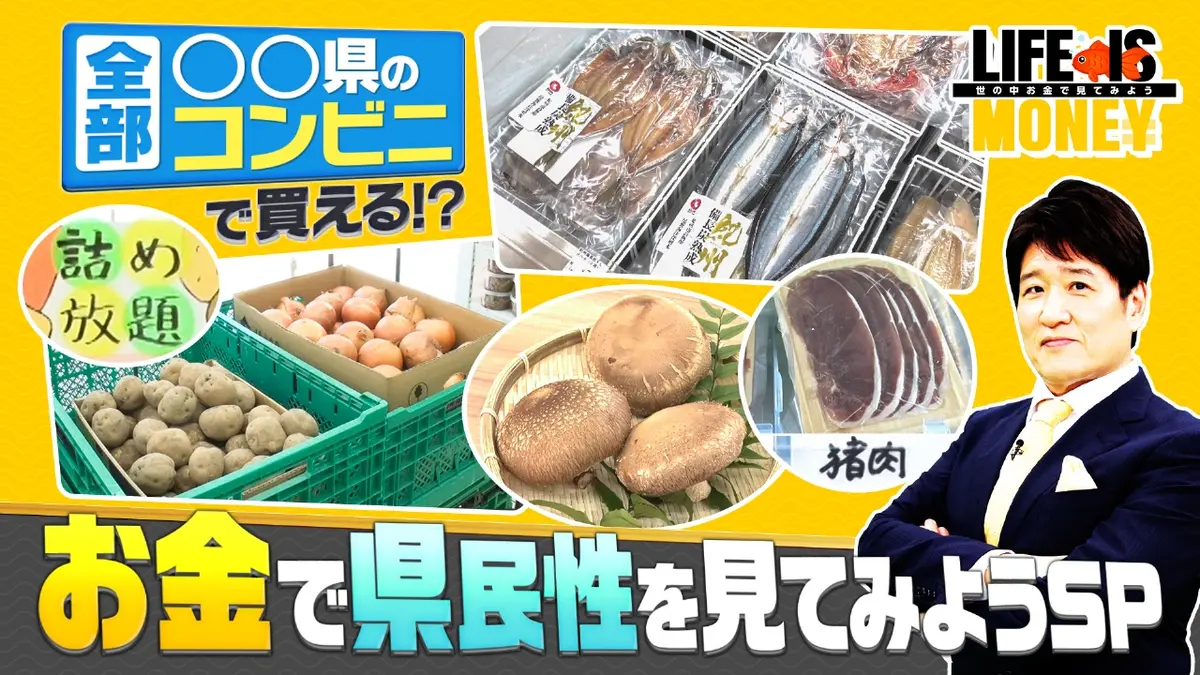 今はお金が必要だからです LIFE IS MONEY～世の中お金で見てみよう～ 2月17日(火)放送