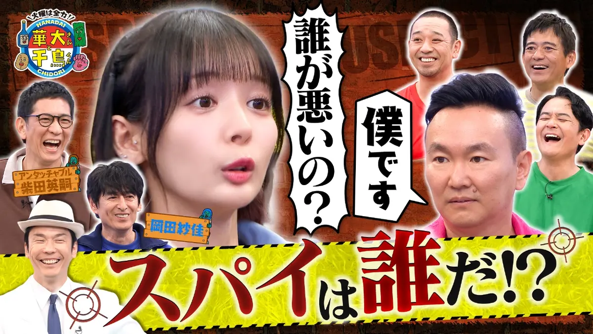 火曜は全力！華大さんと千鳥くん 11月18日(火)放送分 頭脳派モデル雀士