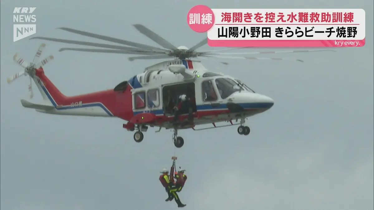 日テレNEWS NNN 7月2日(木) 19:44 20日の海開きを前に 消防・警察が