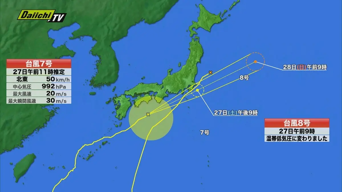 日テレNEWS NNN 6月27日(土) 11:59 【台風7号接近】静岡県内で大雨の