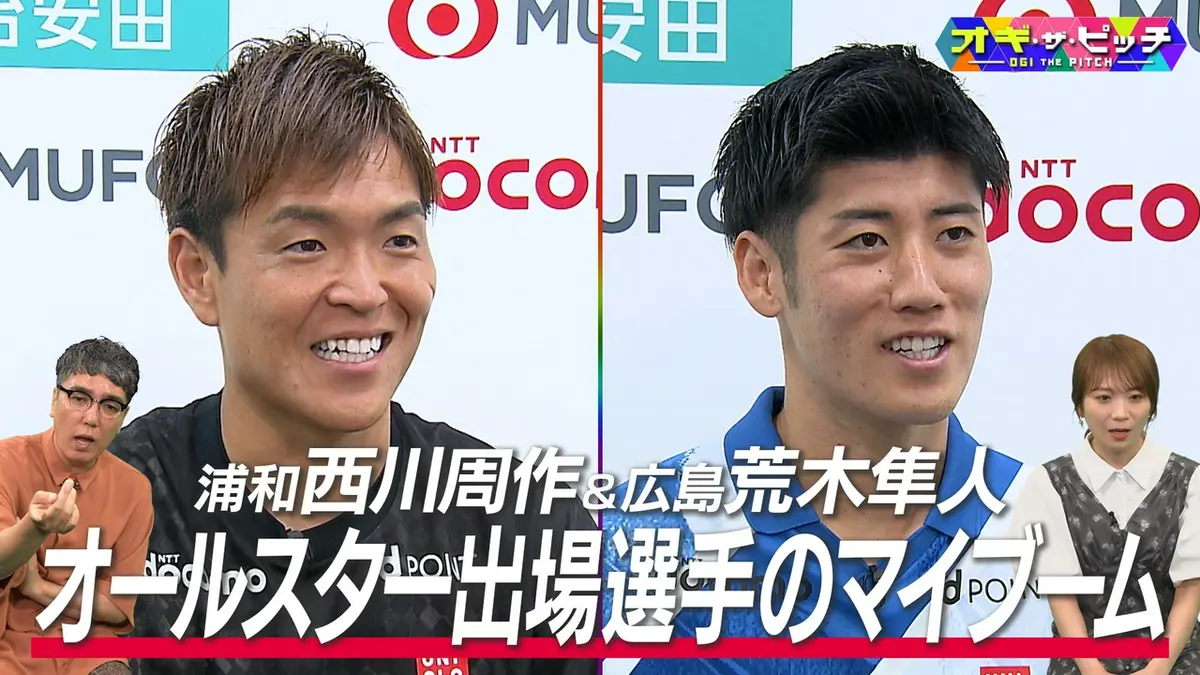 オフ・ザ・ピッチ 6月2日(火)放送分 Jリーガーの「素顔」に迫る番組