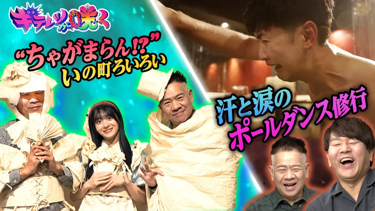 キテレツが咲く 10月29日(水)放送分 ようこそ！高知のちょっとディープ