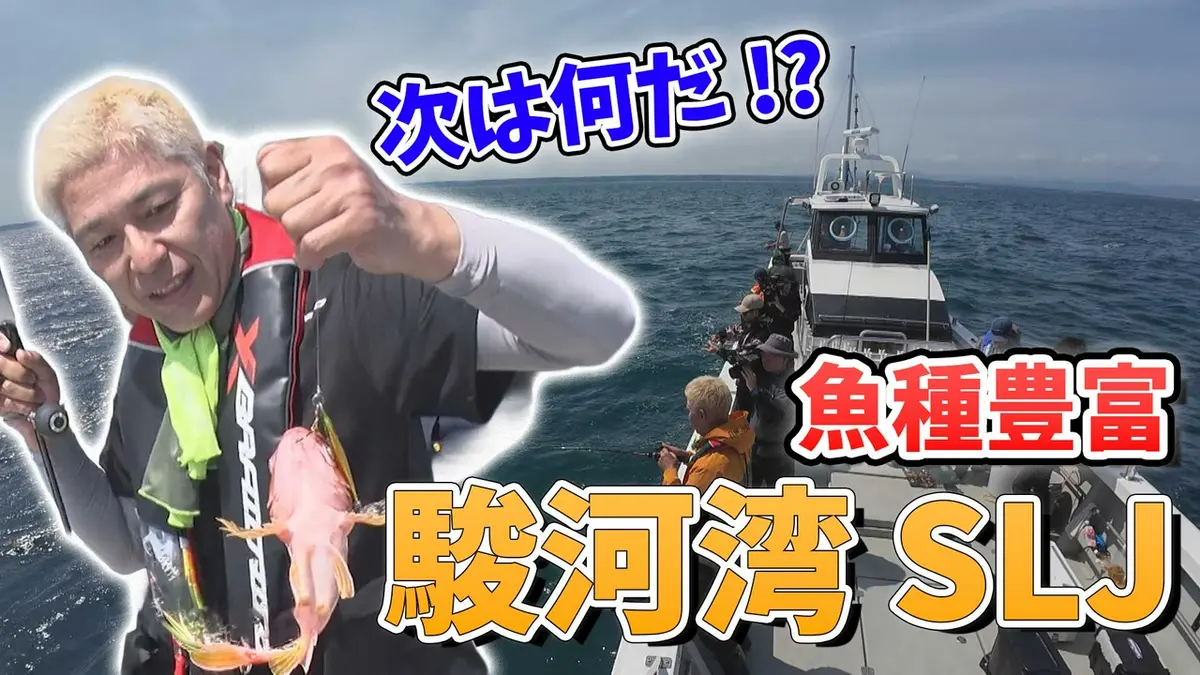 田村亮の釣りならまかせろ！ 6月16日(火)放送分 極上五目！魚の宝庫