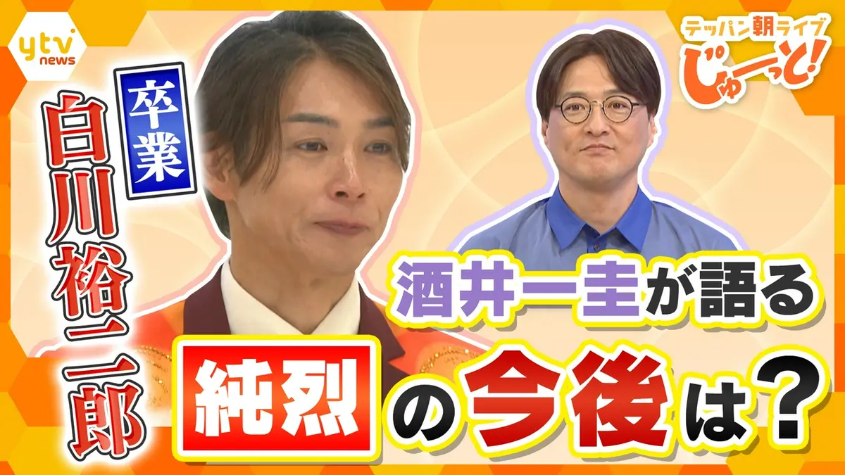 純 烈 メンバー ニュース