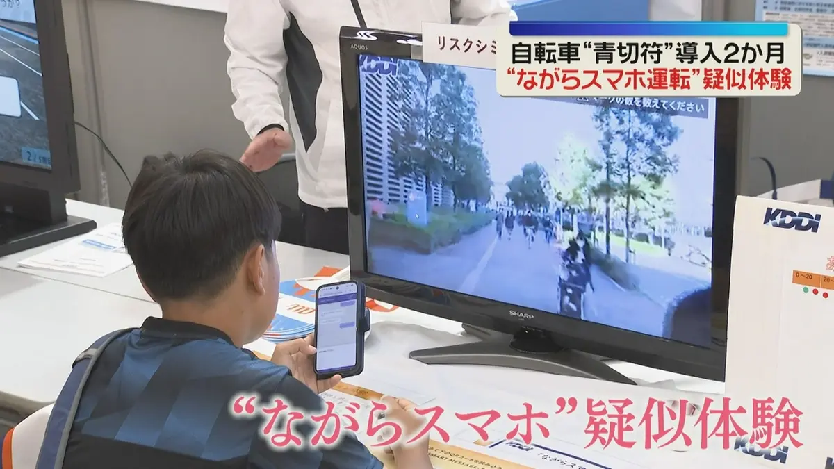 日テレNEWS NNN 5月31日(日) 12:00 自転車の「ながらスマホ」は危険