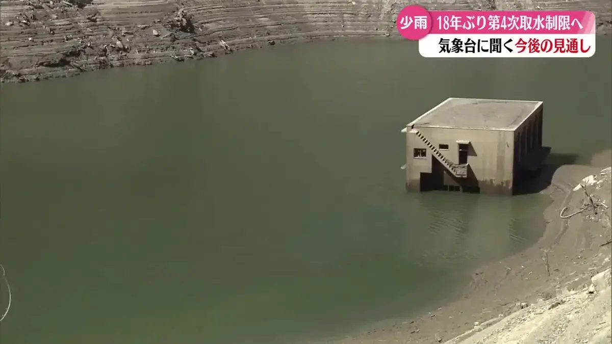 日テレNEWS NNN 8月27日(木) 18:39 《深刻な少雨》今後の見通しなど