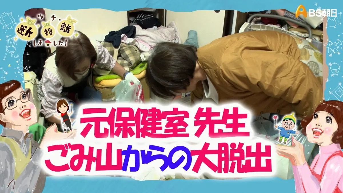 断捨離くん でぃ『断捨離』 - YouTube