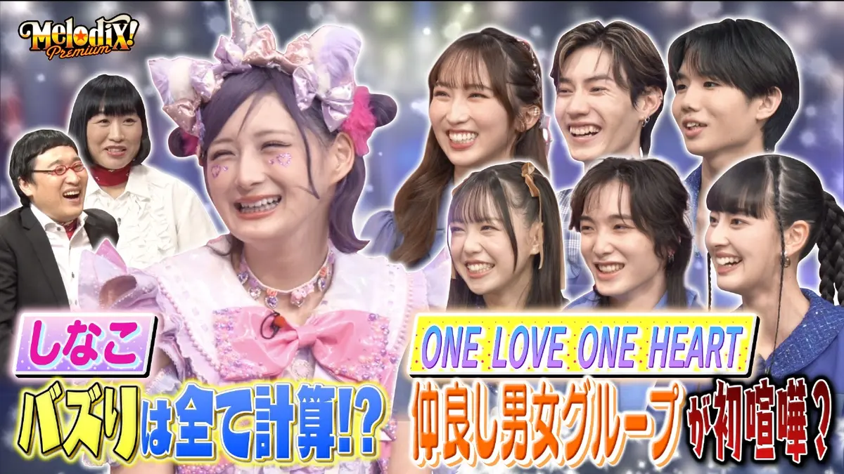 プレミアMelodiX! 2月16日(月)放送分 ONE LOVE ONE HEART、しなこ、SAD