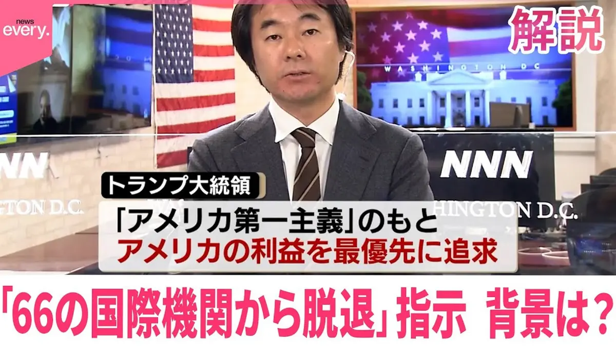 日テレNEWSセレクト 1月8日(木)放送分 【解説】トランプ氏の狙い…影響