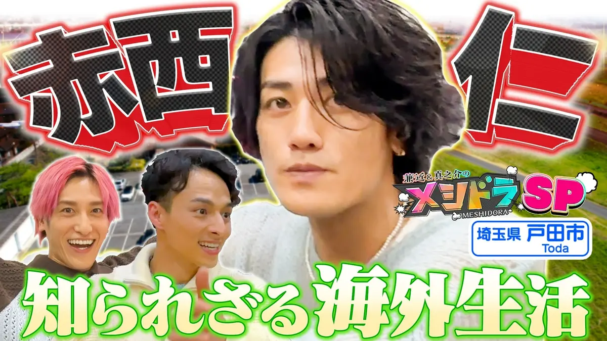 活動歴および当時の関連ビジュアル記録