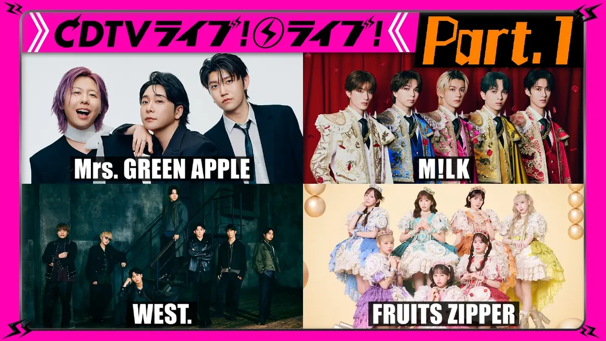 CDTV ライブ! ライブ! 1月26日(月)放送分 【Part.1】M!LK☆キュースト