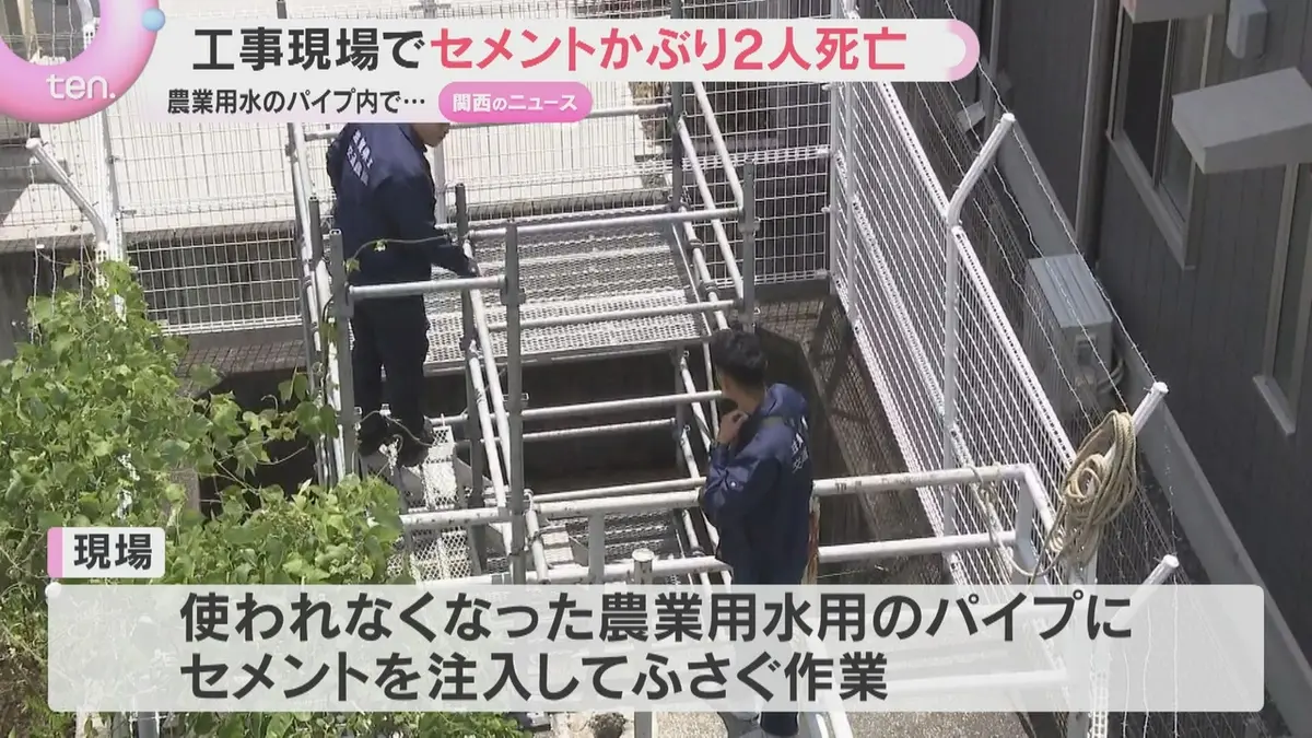 日テレNEWS NNN 5月26日(火) 18:40 「セメントをかぶり息をしていない