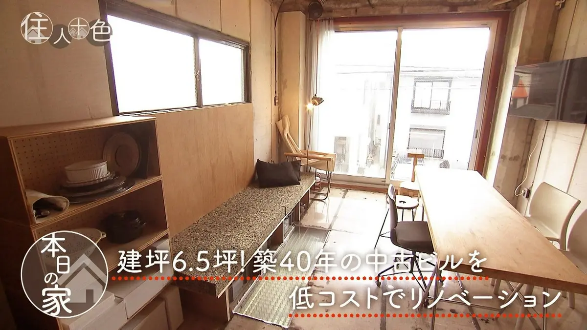 住人十色～家の数だけある 家族のカタチ～ 8月1日(土)放送分 ＃822