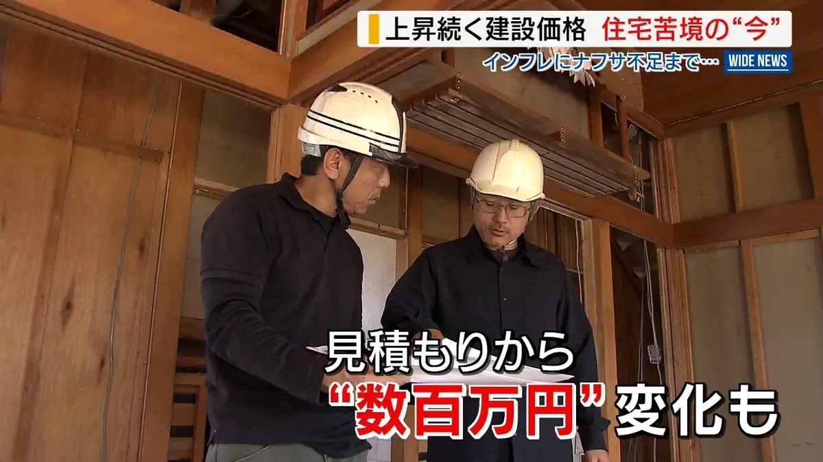 日テレNEWS NNN 5月25日(月) 18:58 「建築に関係するもの全て足りない