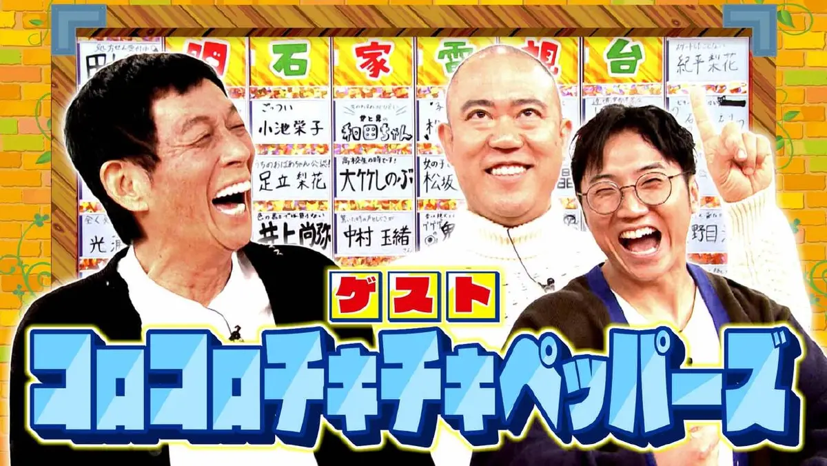 激レア☆非売品☆痛快！明石家電視台 置時計✳️明石家さんま 痛快！明石家電視台 12月20日(土)放送分 ＃1594「復活！なにをきくねん