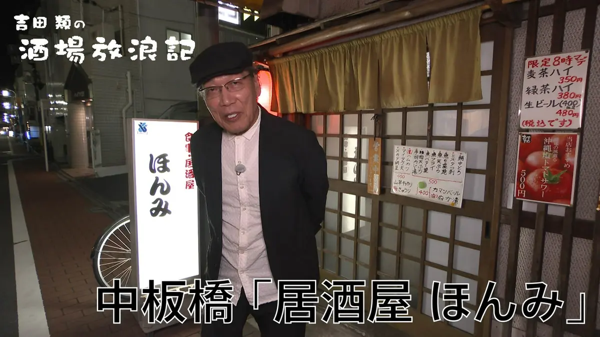 吉田 証言