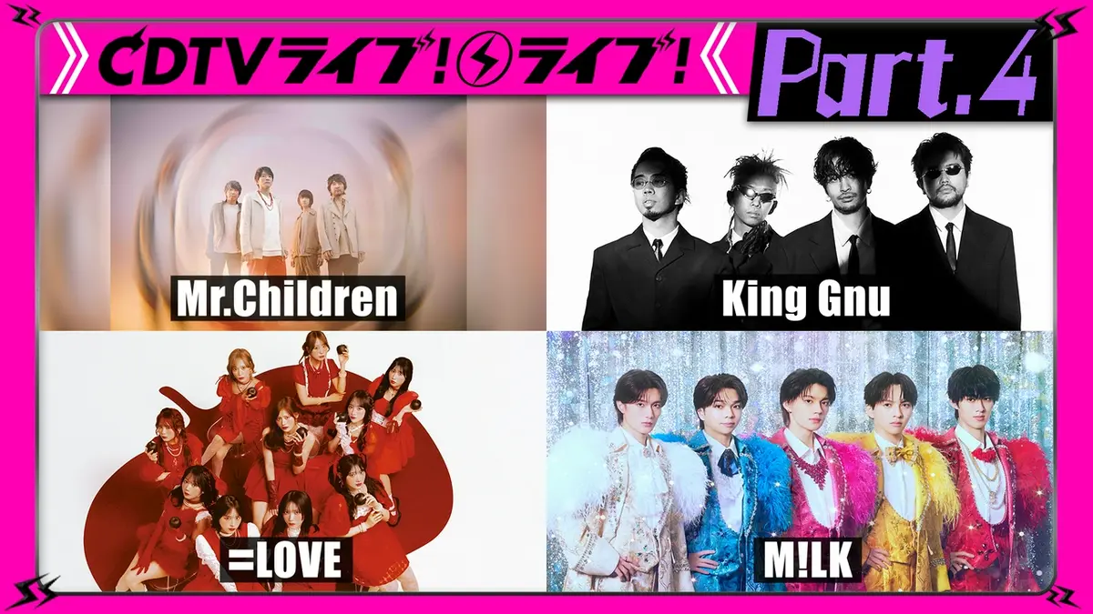 CDTV ライブ! ライブ! 3月30日(月)放送分 【Part.4】Mr.Children☆LDH
