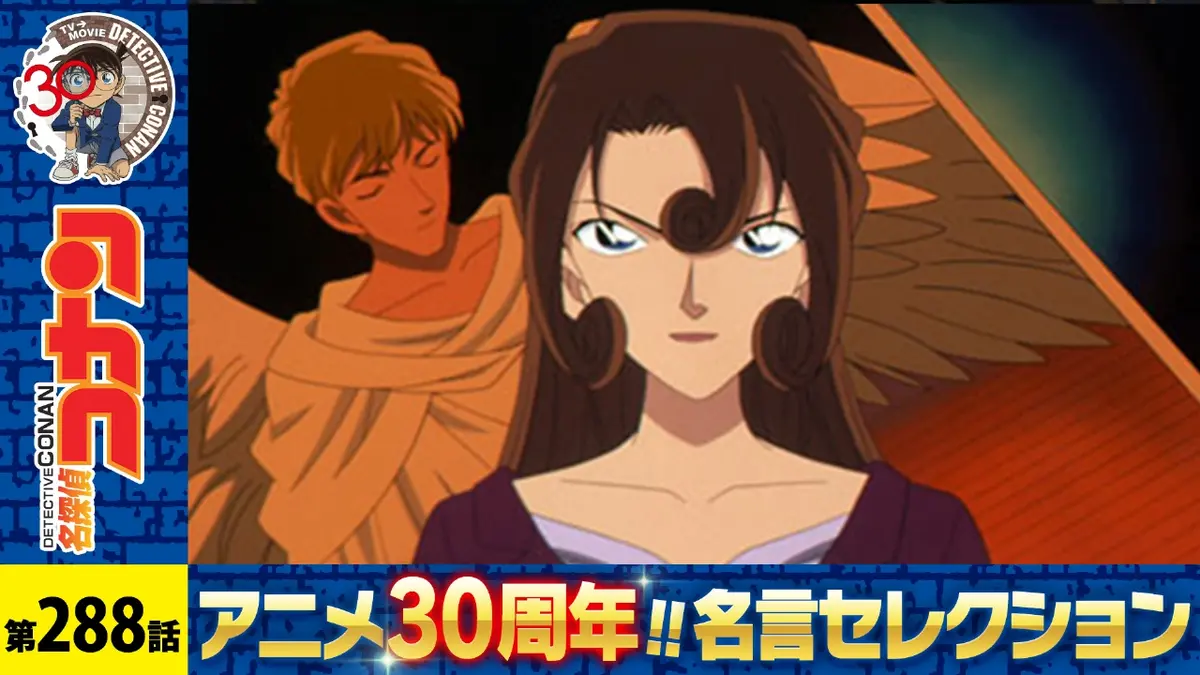 名探偵コナン 2002年放送 工藤新一NYの事件（解決編）｜アニメ