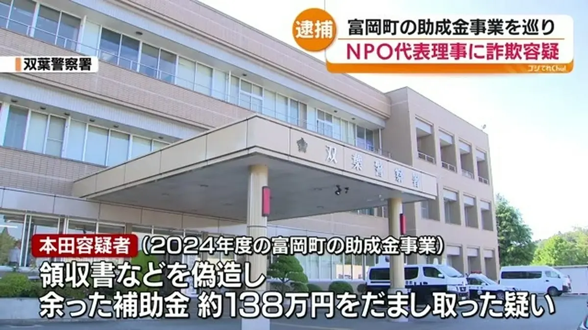 日テレNEWS NNN 6月17日(水) 18:33 富岡町のツツジ再生プロジェクト