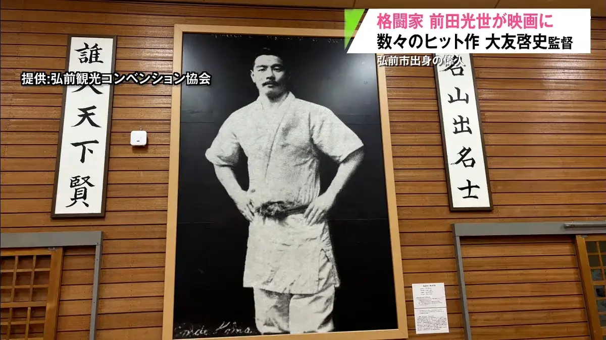 大和駒名人　二代目金光 日テレNEWS NNN 5月19日(火) 18:23 コンデ・コマこと弘前市出身の格闘